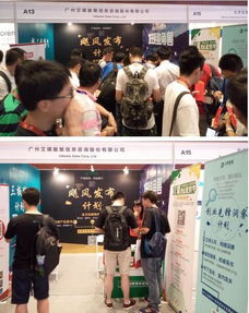 艾媒亮相2016中国互联网安全大会，宣布全面升级公关服务体系