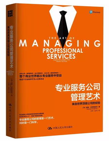 专业服务公司如何有效利用外部专家团队提升公共关系服务水平