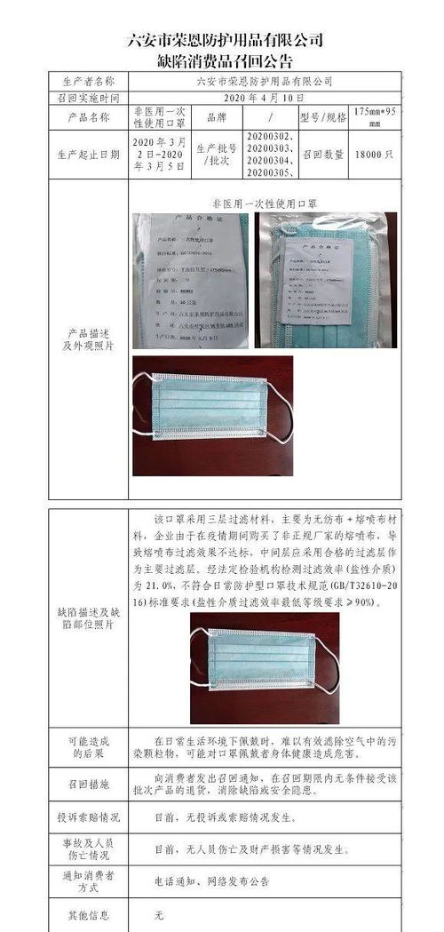 这1.8万只口罩请立即停止使用 公关危机下的信任重塑之路